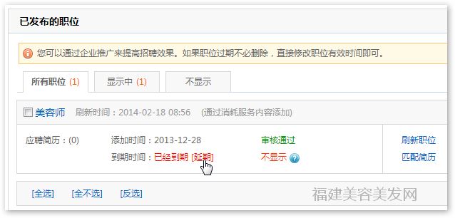 会员(yuán)中心-已发布职位 会员中(zhōng)心-已发(fā)布职位